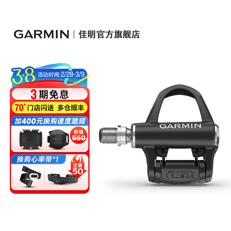 Garmin佳明Rally RK100单边踏板式功率计自行车脚踏锁踏