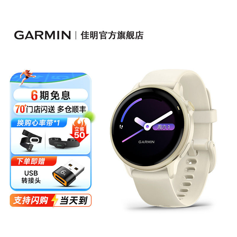 Garmin佳明Active6智能运动手表跑步马拉松游泳健身睡眠健康监测