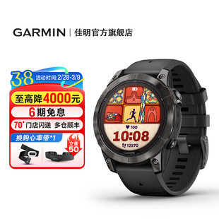E专业户外运动手表跑步骑行越野登山 Pro Garmin佳明Fenix7