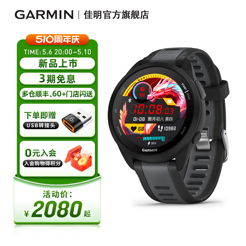 【新品】Garmin佳明Forerunner165跑步手表马拉松骑行游泳运动 户外/登山/野营/旅行用品 户外功能手表 原图主图