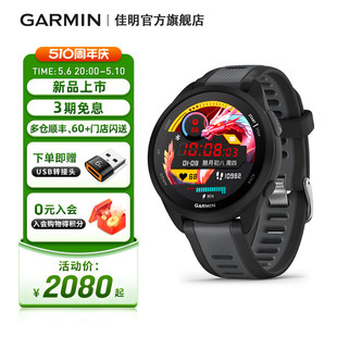 Garmin佳明Forerunner165跑步手表马拉松骑行游泳运动 新品