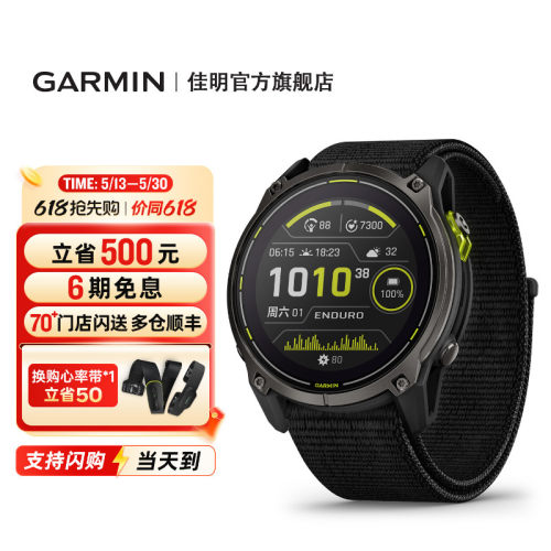 佳明安夺Enduro3户外运动手表