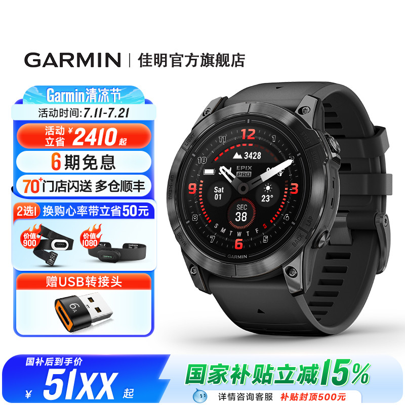 Garmin佳明EpixPro智能运动手表