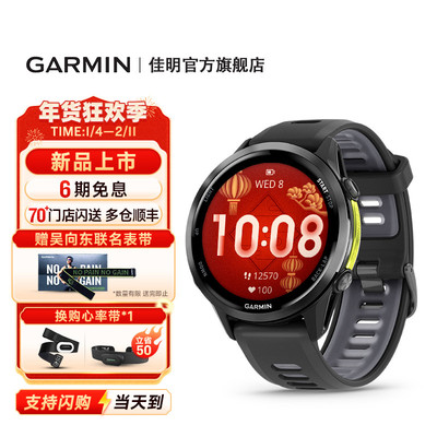 佳明Forerunner970铁三运动手表