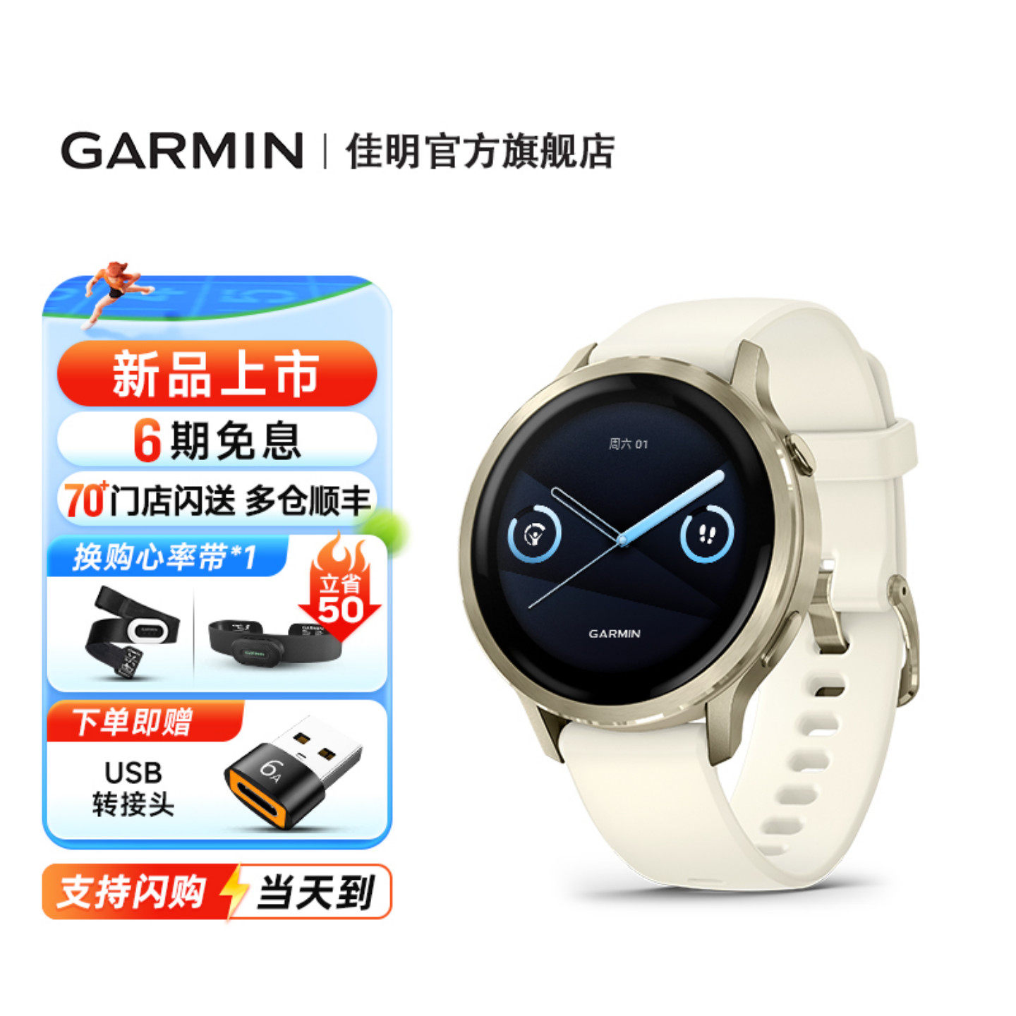 Garmin佳明Venu4智能运动手表睡眠健康监测健身跑步马拉松游泳