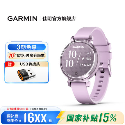 Garmin佳明Lily2智能运动手表健康睡眠心率跑步健身时尚腕表女款