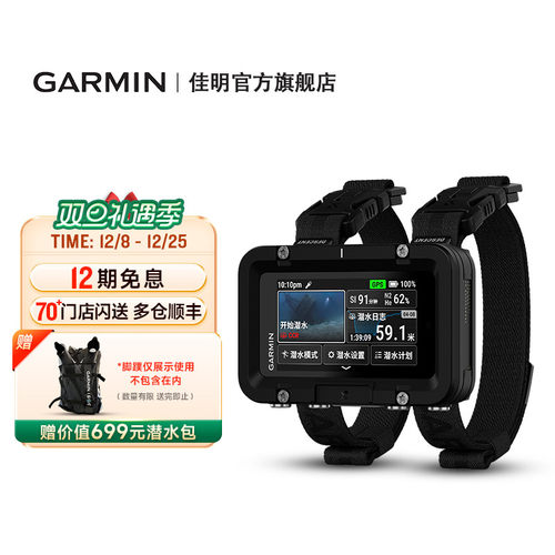 佳明DescentX50i专业潜水电脑表