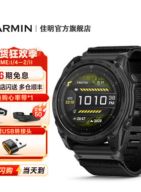 【新品】Garmin佳明泰铁时Tactix8战术户外运动手表登山骑行健身