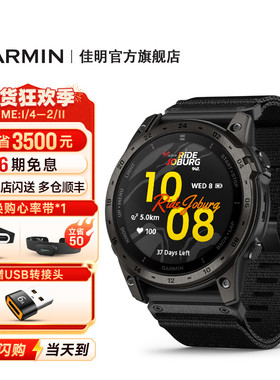 Garmin佳明泰铁时Tactix7 AMOLED战术户外运动骑行探险登山手表