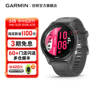 Garmin佳明Forerunner255跑步手表户外运动马拉松骑行游泳心率