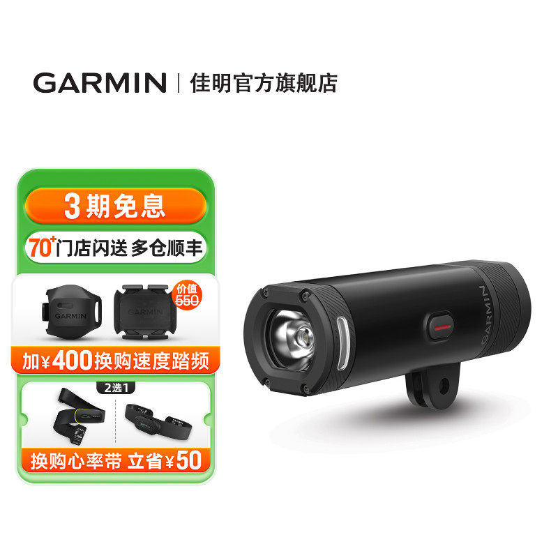 Garmin佳明Varia UT800智能自行车照明车灯户外骑行装备前灯 - 实物图