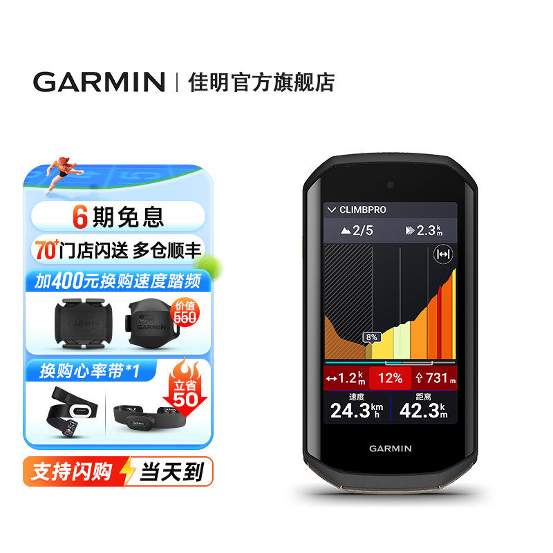 Garmin佳明Edge1050码表GPS公路山地自行车专业骑行训练速度导航