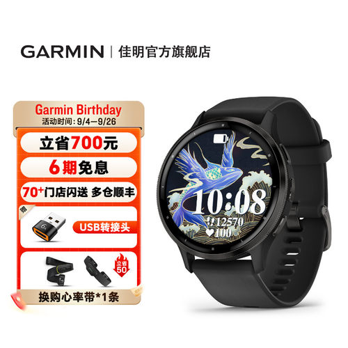 Garmin佳明Venu3智能运动手表