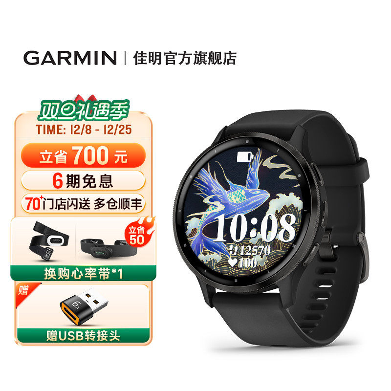 Garmin佳明Venu3智能运动手表
