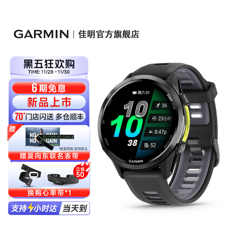 佳明Forerunner970铁三运动手表