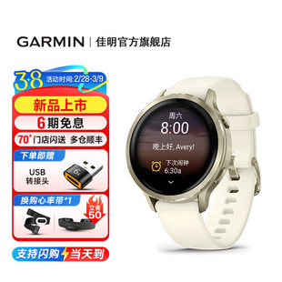 Garmin佳明Venu4智能运动手表睡眠健康监测健身跑步马拉松游泳