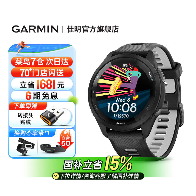 【官方旗舰】Garmin佳明Forerunner265运动手表户外跑步游泳骑行