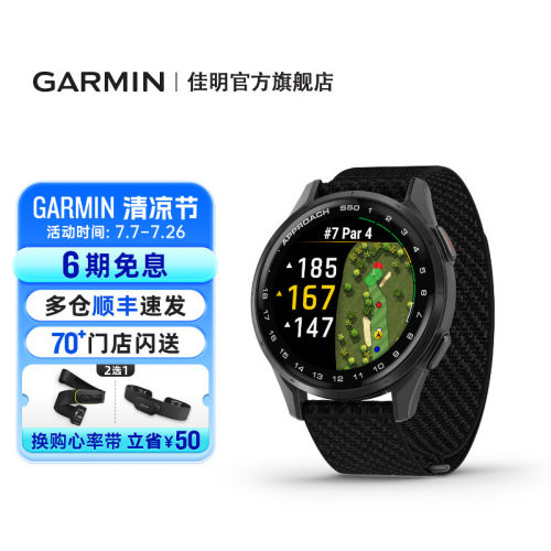 佳明ApproachS50高尔夫运动手表