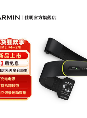 【新品】Garmin佳明HRM600高阶心率带胸带跑步自行车骑行运动监测
