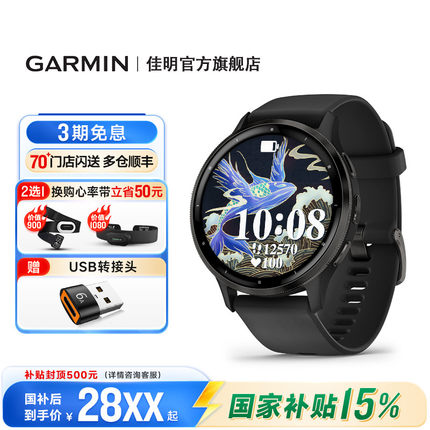Garmin佳明Venu3/3S智能运动手表睡眠健康心率血氧健身游泳跑步