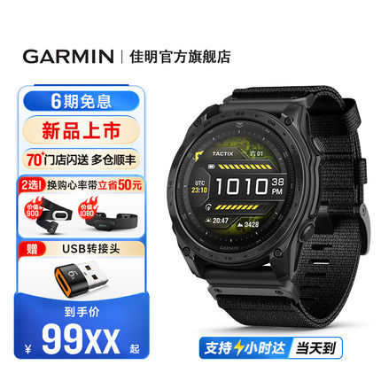 【新品】Garmin佳明泰铁时Tactix 8战术户外运动手表登山骑行健身