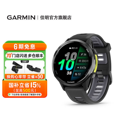 佳明970铁三运动手表跑步骑行