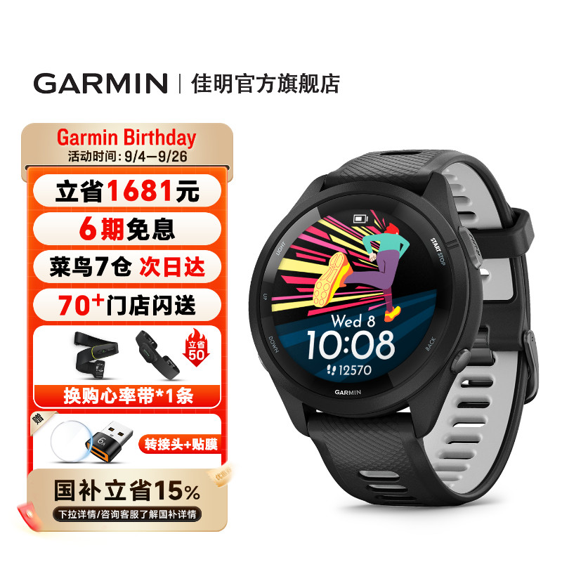 【官方旗舰】Garmin佳明Forerunner265运动手表户外跑步游泳骑行