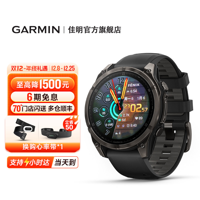 GARMIN/ Fenix8 ֱ Ӣ-47mm 7180Ԫ