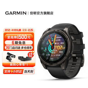 Garmin佳明Fenix8户外多功能运动手表越野登山骑行健身马拉松跑步