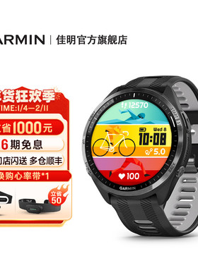 Garmin佳明Forerunner965铁三运动手表跑步骑行游泳马拉松GPS户外