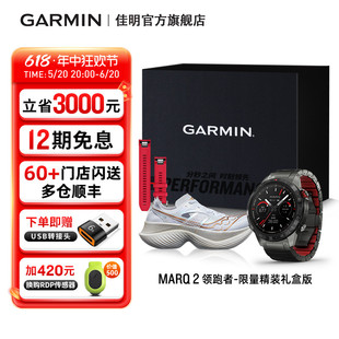 新品 Garmin佳明MARQ2领跑者高端智能腕表限量礼盒运动手表