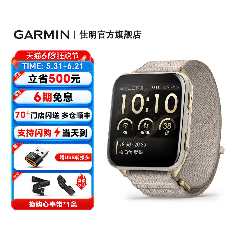Garmin佳明Venu X1智能运动手表健康监测户外登山跑步高尔夫健身