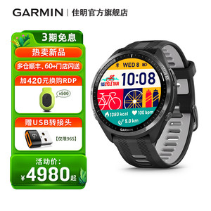 Garmin佳明Forerunner965铁三运动手表跑步骑行游泳马拉松GPS户外