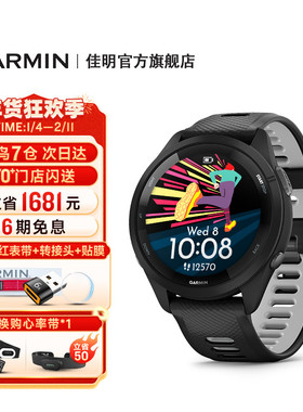Garmin佳明Forerunner265运动户外手表健身跑步游泳马拉松骑行