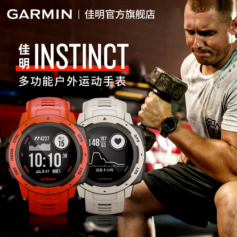 Garmin佳明Instinct本能太阳能血氧心率专业运动户外跑步手表旗舰 Изображение 1 Garmin佳明Instinct本能太阳能血氧心率专业运动户外跑步手表旗舰 Изображение 1