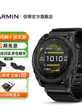 Garmin佳明泰铁时Tactix8战术户外运动手表登山徒步骑行跑步健身