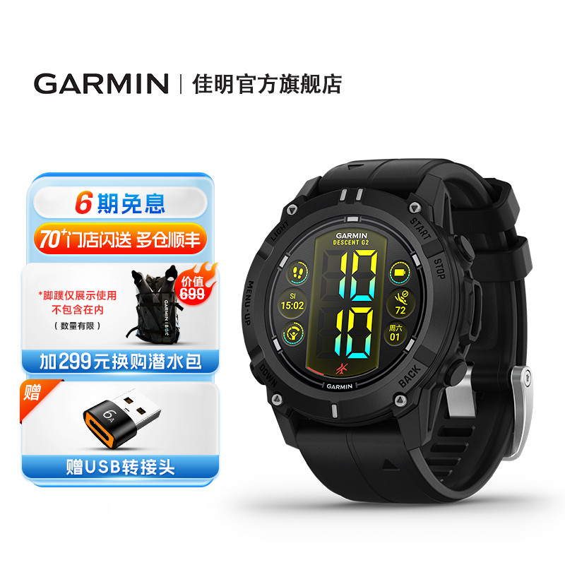 Garmin佳明DescentG2潜水电脑表