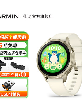Garmin佳明Venu4智能运动手表睡眠健康监测健身跑步马拉松游泳