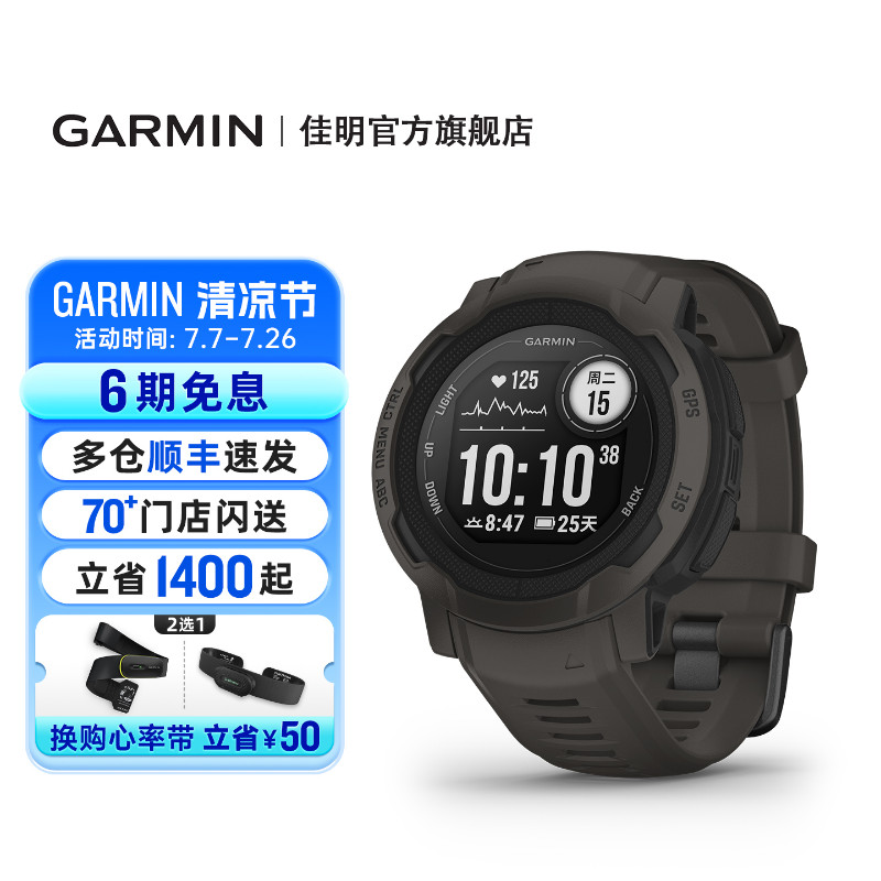 Garmin佳明Instinct本能2/E户外运动手表跑步骑行游泳越野登山