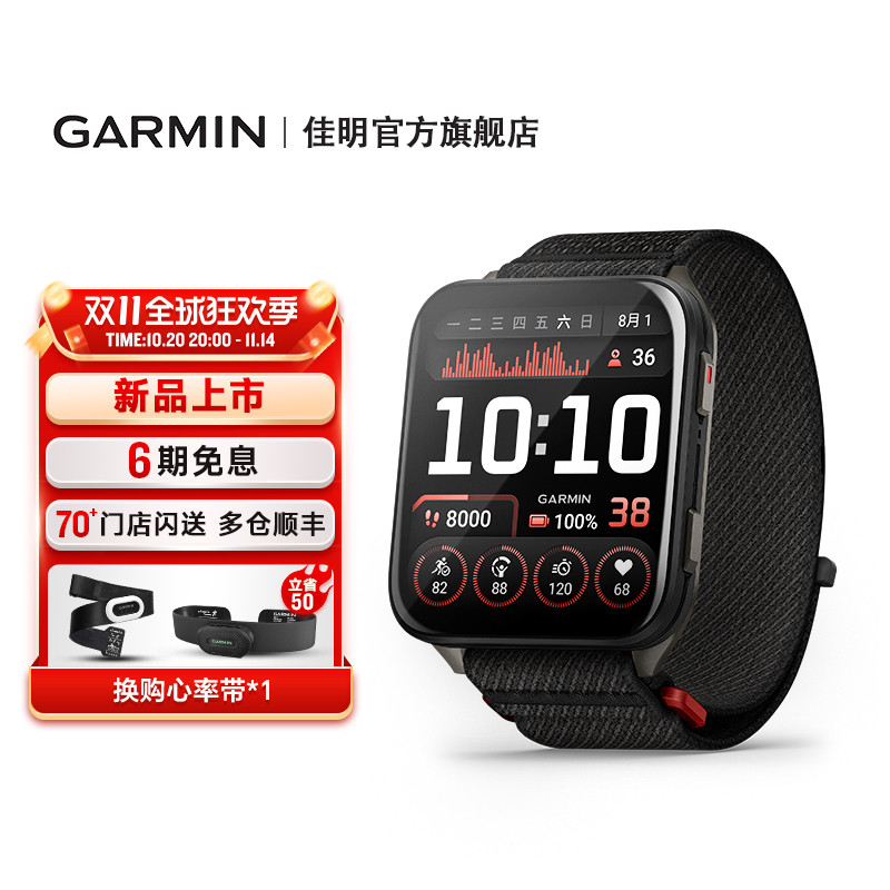 佳明VenuX1大屏旗舰运动手表