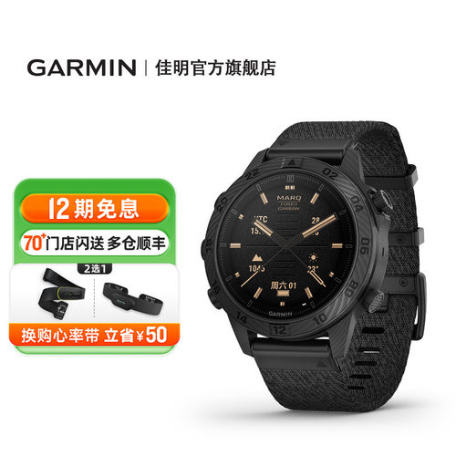 佳明MARQ2智能商务运动手表
