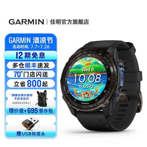 Garmin佳明MK3专业潜水电脑表