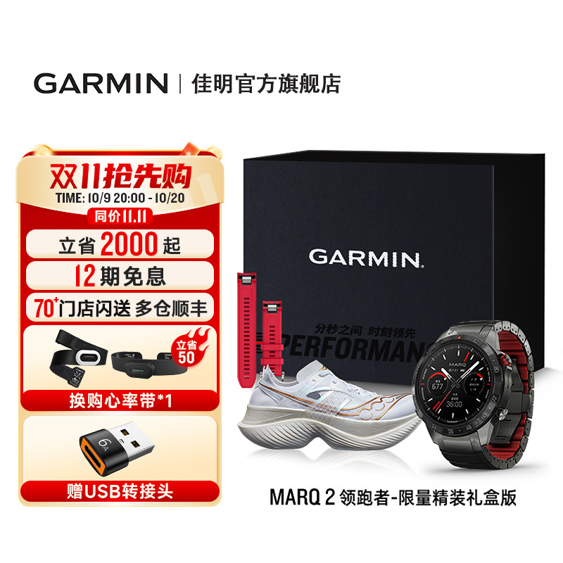 佳明MARQ2智能商务运动手表