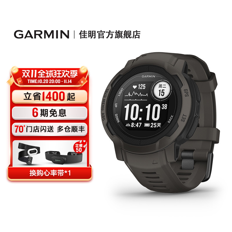 Garmin佳明Instinct本能2户外运动手表心率跑步骑行游泳越野登山
