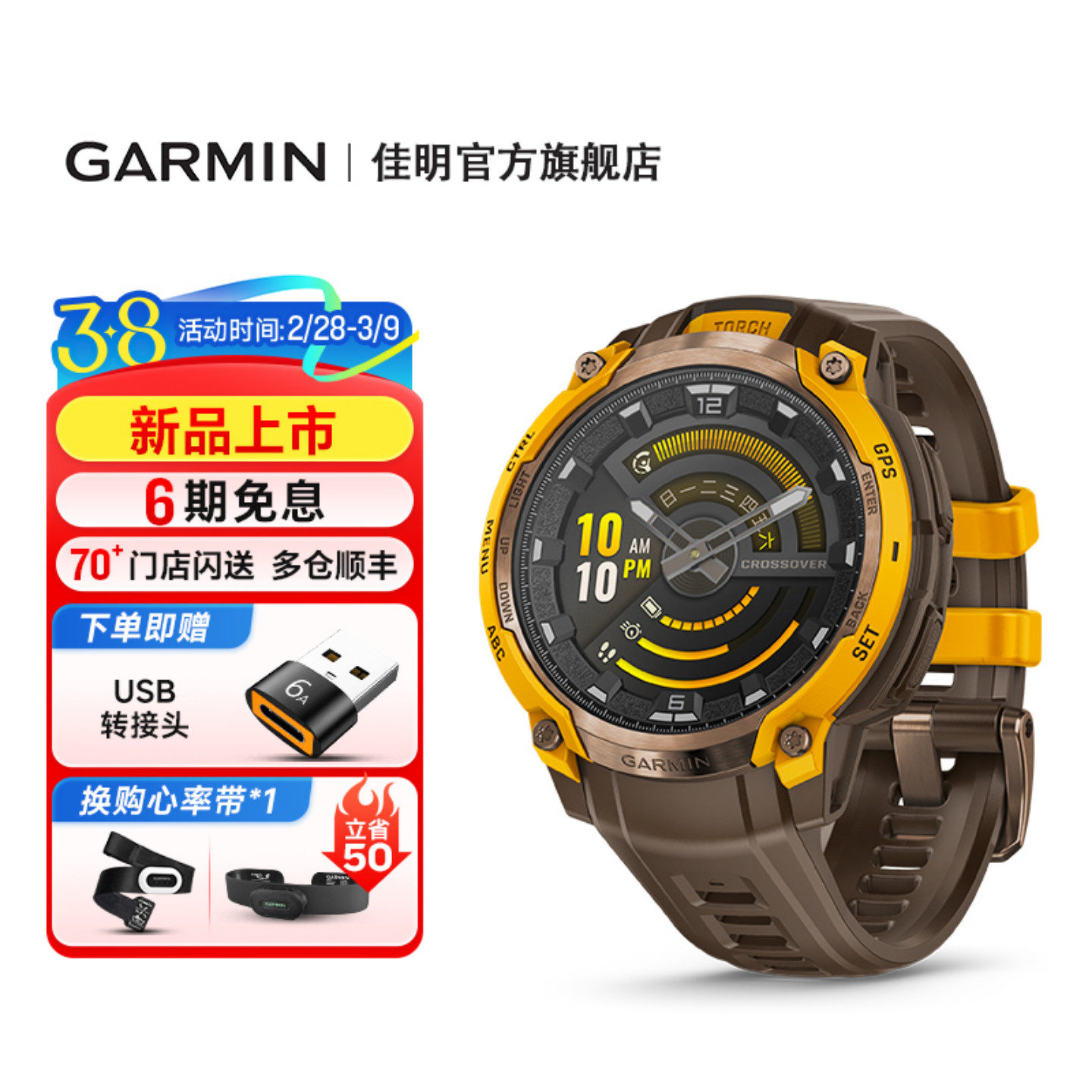 Garmin����Instinct Crossover���ܿ�罡������ɽ�����˶��ֱ�
