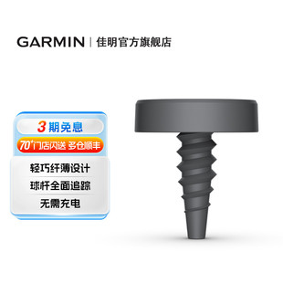 CT1 Garmin佳明Approach 高尔夫挥杆追踪系统推杆练习 新品
