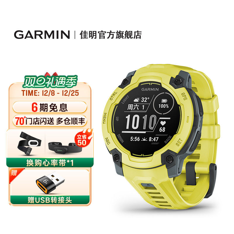 佳明本能InstinctE户外运动手表