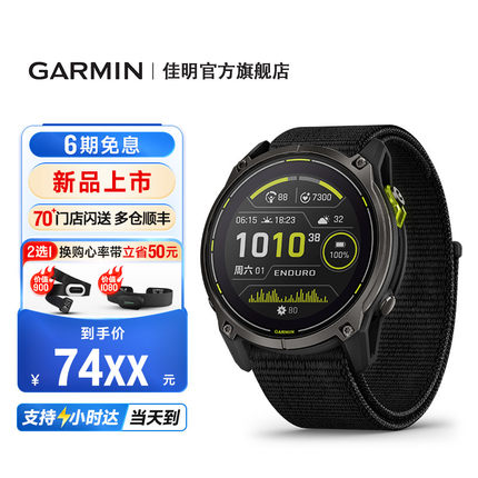 【新品】Garmin佳明Enduro安夺3超长续航户外运动手表越野马拉松