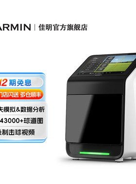 【官方旗舰】Garmin佳明Approach R50高尔夫模拟器挥杆数据分析仪