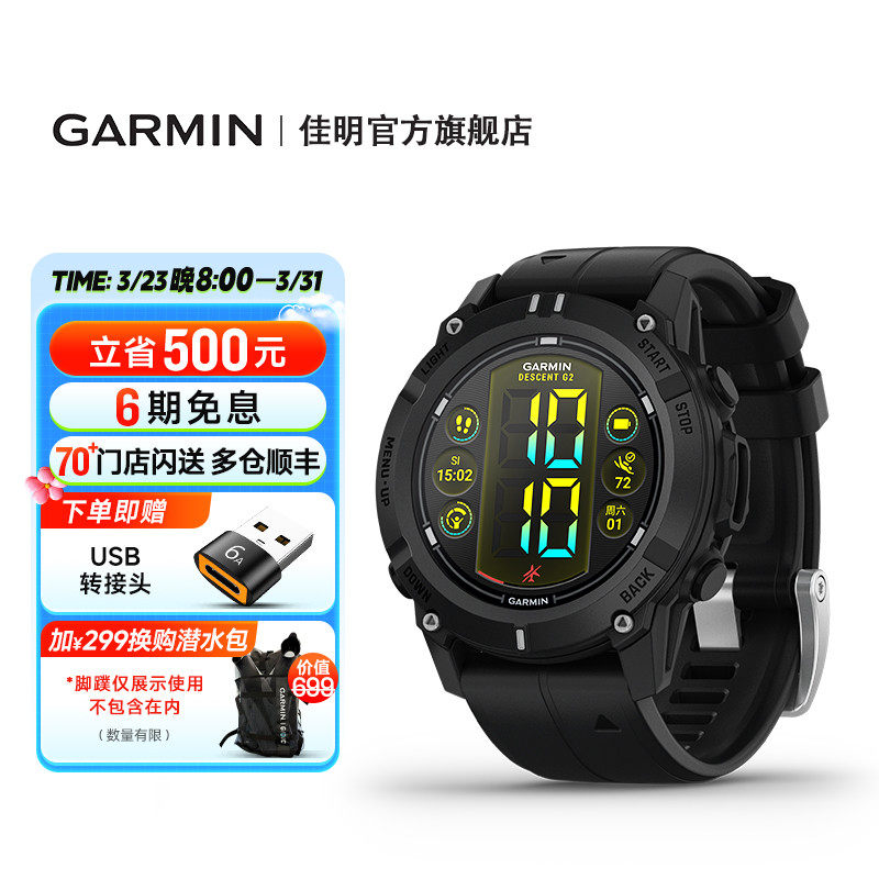 Garmin����Descent G2Ǳˮ���Ա�רҵװ�������˶�����ѵ���ֱ� 4980Ԫ